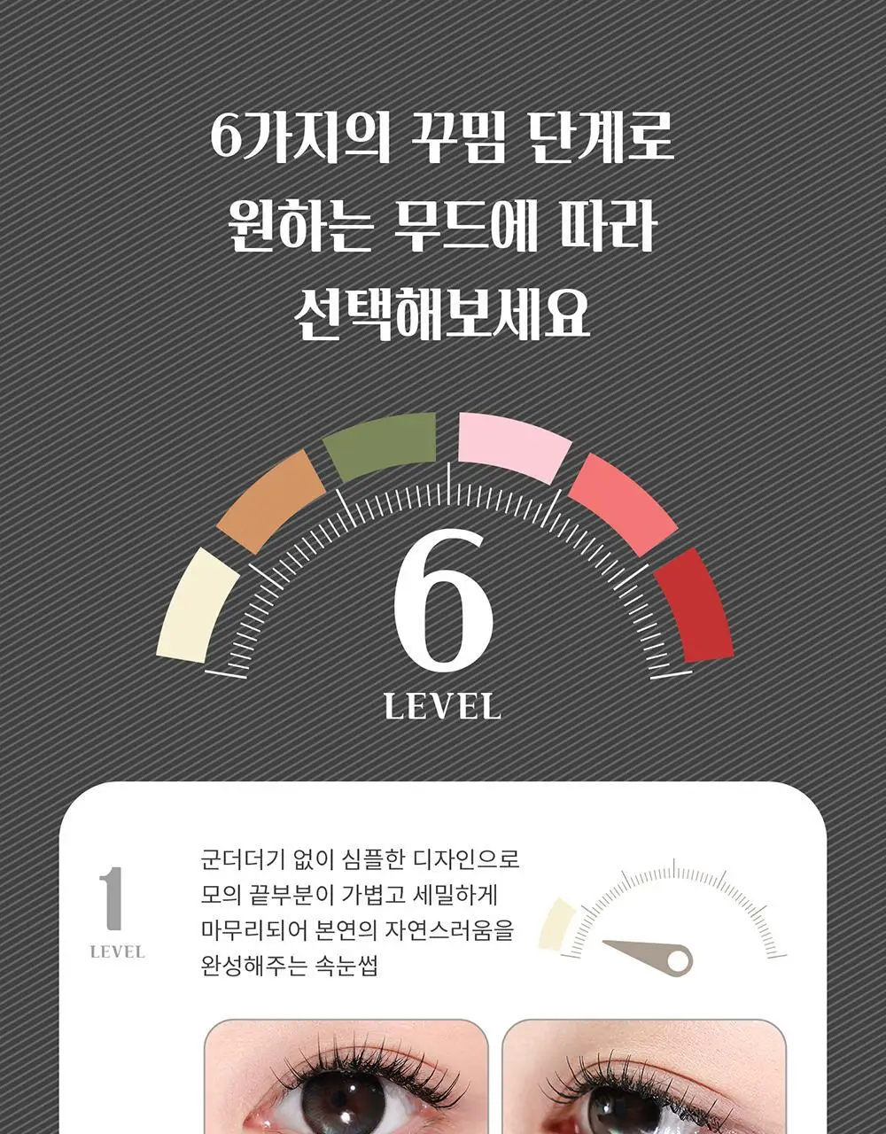 [수아도르] 노글루 클린컷 앳지래쉬 8종 택1(오브제 속눈썹+트위저/속눈썹 단일) 상세페이지 20